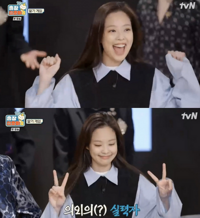 Gilet Maille Col en V Sans Manches Jennie Kim Mode Game Caterers YG Family